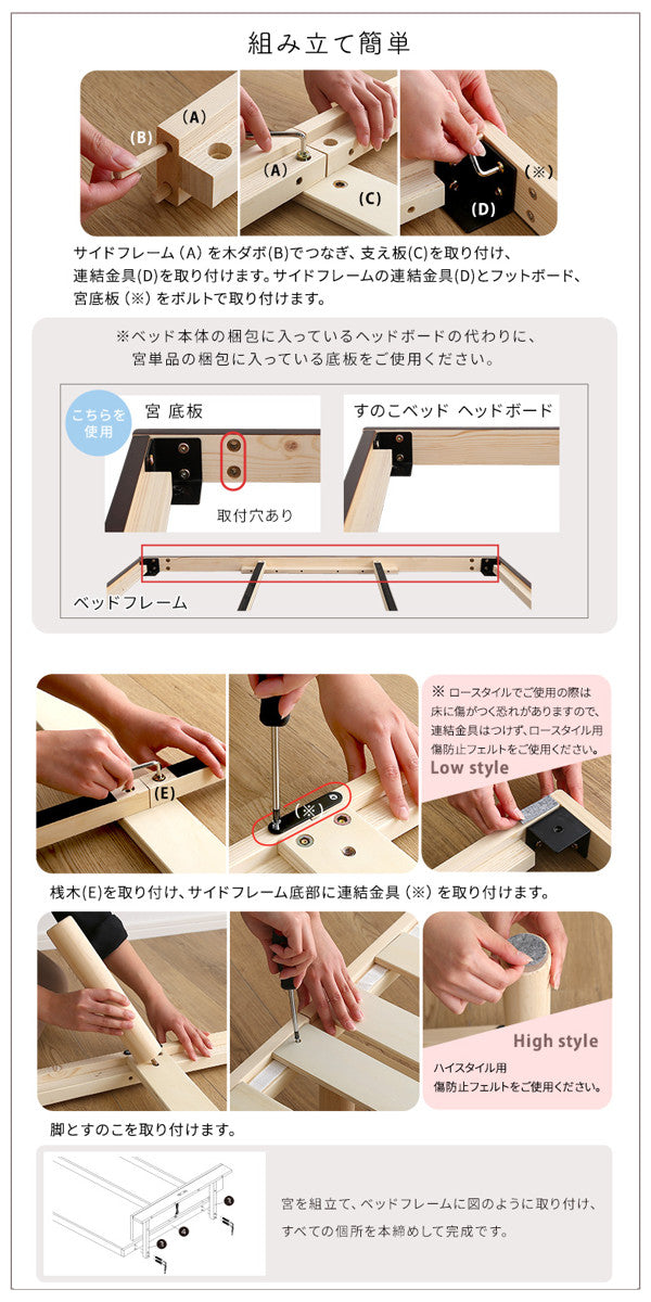 すのこベッド宮棚付きシングル北欧パイン天然木耐荷重200kg