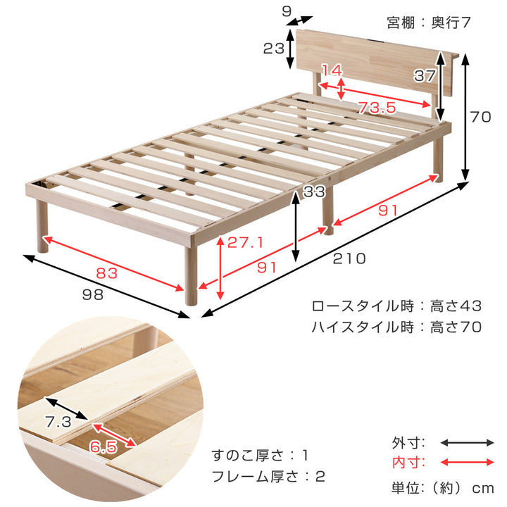 すのこベッド宮棚付きシングル北欧パイン天然木耐荷重200kg