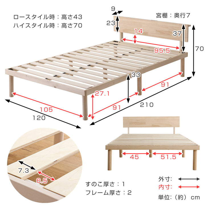 すのこベッド宮棚付きセミダブル北欧パイン天然木耐荷重200kg