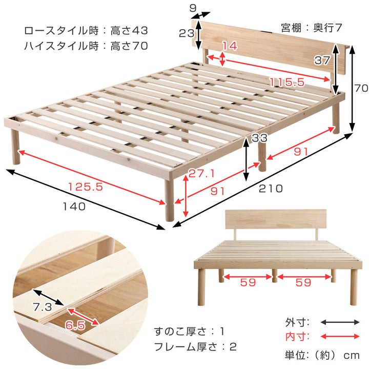 すのこベッド宮棚付きダブル北欧パイン天然木耐荷重200kg