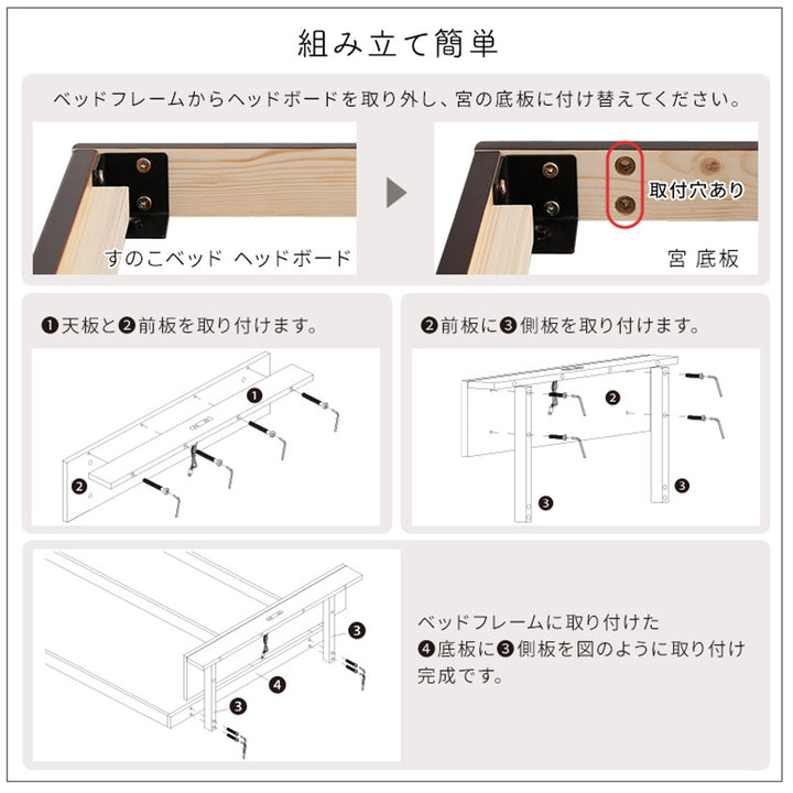 専用宮棚シングル北欧パイン天然木