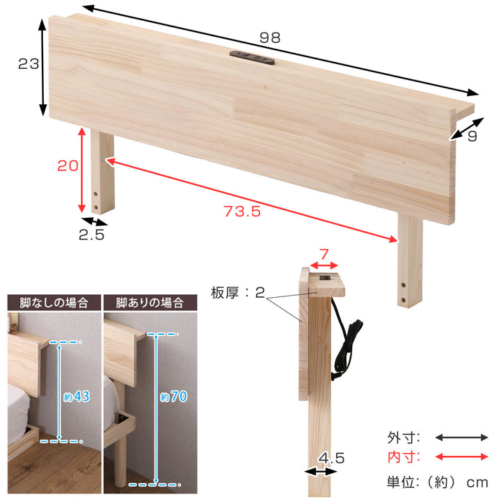 専用宮棚シングル北欧パイン天然木