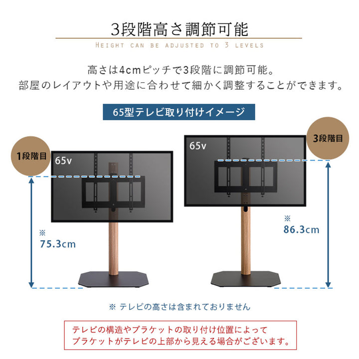 TVスタンドロータイプ八角支柱32-65型対応木目調