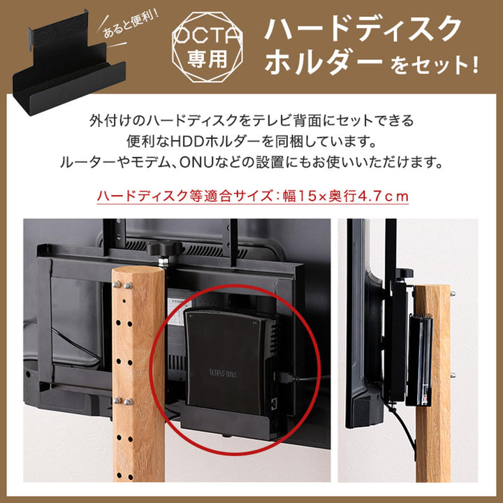 TVスタンドロータイプ八角支柱32-65型対応木目調HDDホルダーセット