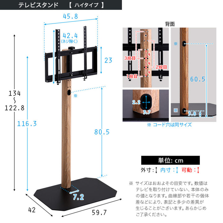 TVスタンドハイタイプ八角支柱32-65型対応木目調