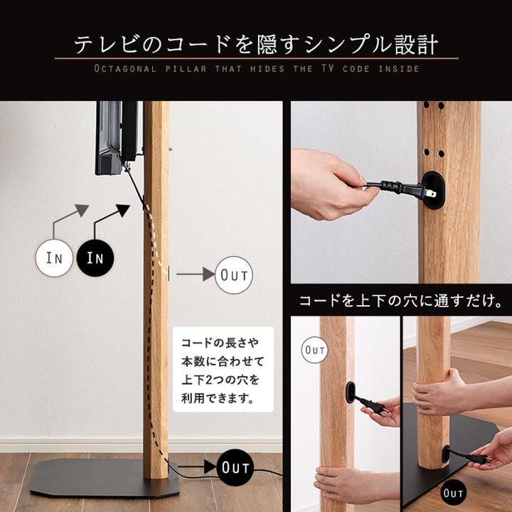 TVスタンドハイタイプ八角支柱32-65型対応木目調