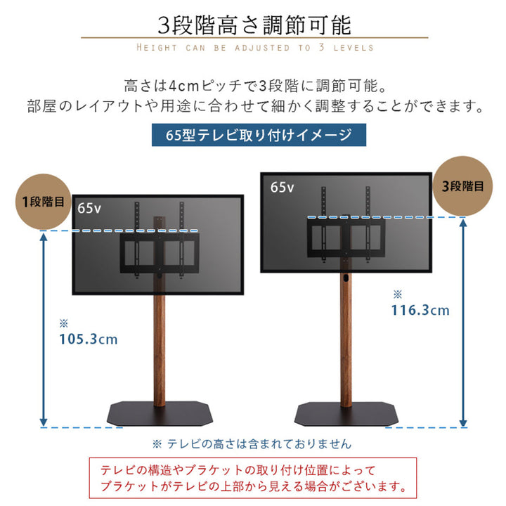 TVスタンドハイタイプ八角支柱32-65型対応木目調