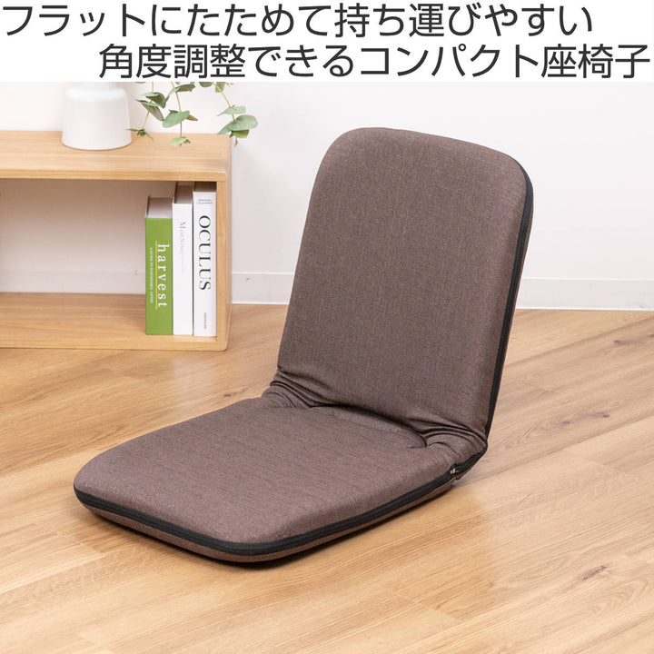 座椅子1人掛け幅41cmコンパクトリクライニングシオン2