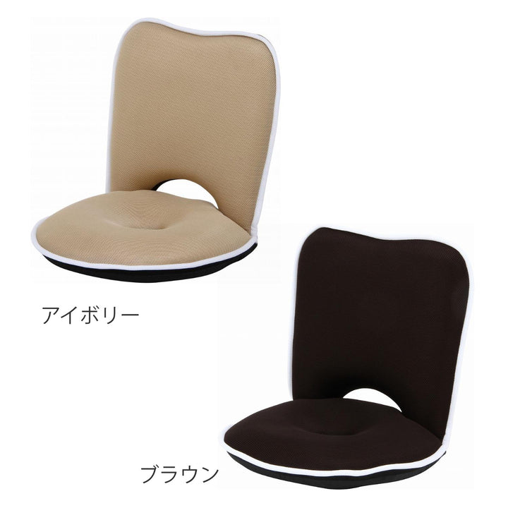 座椅子1人掛け幅50cmコンパクトリクライニングメッシュ低反発ドーナツ座椅子