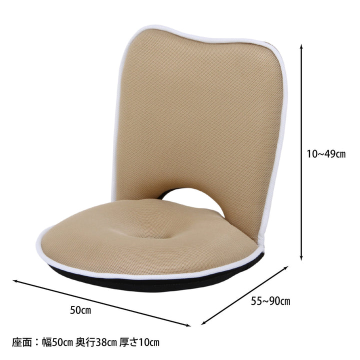 座椅子1人掛け幅50cmコンパクトリクライニングメッシュ低反発ドーナツ座椅子