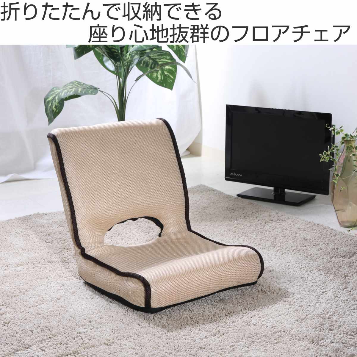折り畳み式メッシュ座椅子　座り心地いい 座椅子 1人掛け 折りたたみ 幅40cm コンパクト メッシュ 低反発座椅子