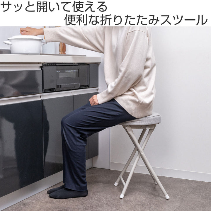 折りたたみ椅子スツール座面高49.5cmクッション座面