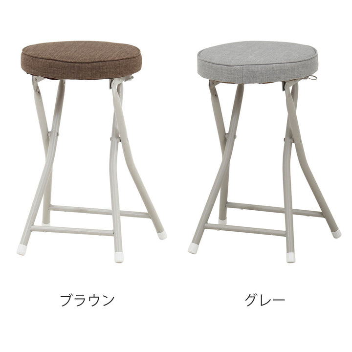 折りたたみ椅子スツール座面高49.5cmクッション座面