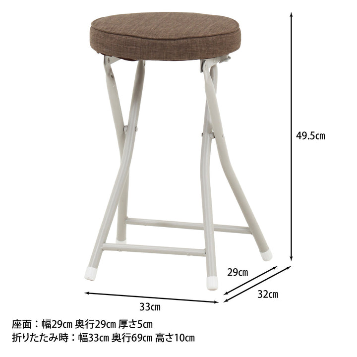 折りたたみ椅子スツール座面高49.5cmクッション座面