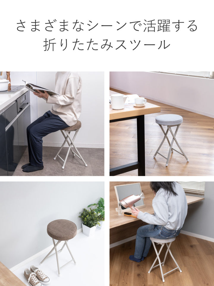 折りたたみ椅子スツール座面高49.5cmクッション座面