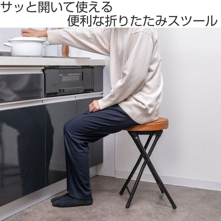 折りたたみ椅子スツール座面高49.5cm合皮クッション座面ブラックフレーム