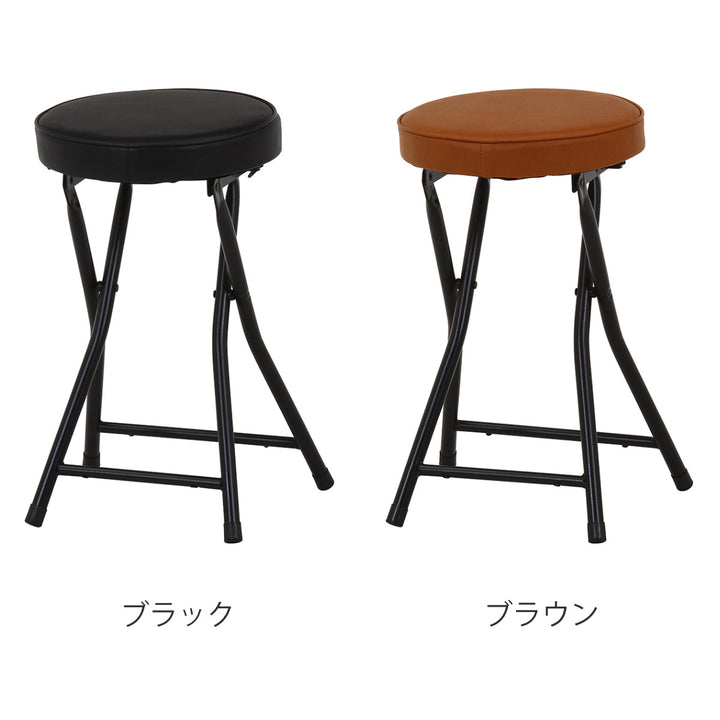 折りたたみ椅子スツール座面高49.5cm合皮クッション座面ブラックフレーム