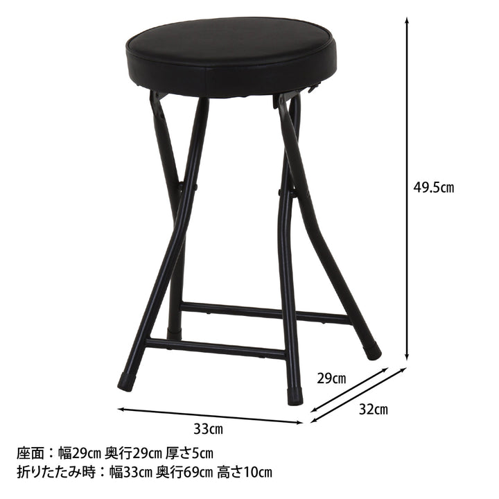 折りたたみ椅子スツール座面高49.5cm合皮クッション座面ブラックフレーム