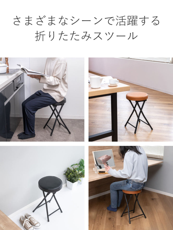 折りたたみ椅子スツール座面高49.5cm合皮クッション座面ブラックフレーム