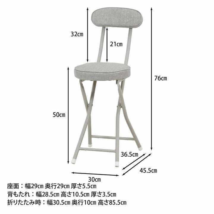 折りたたみ椅子座面高50cm背もたれ付クッション座面