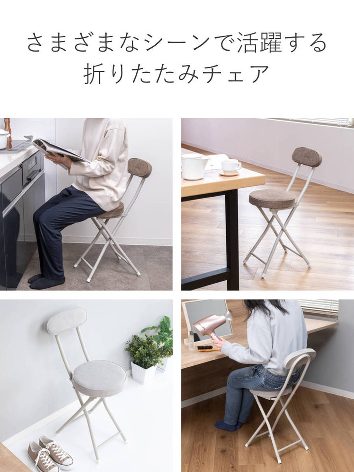 折りたたみ椅子座面高50cm背もたれ付クッション座面