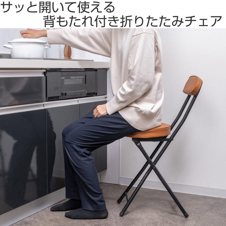 折りたたみ椅子座面高50cm背もたれ付合皮クッション座面ブラックフレーム