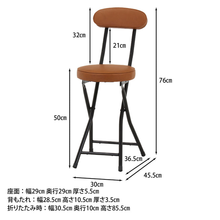 折りたたみ椅子座面高50cm背もたれ付合皮クッション座面ブラックフレーム
