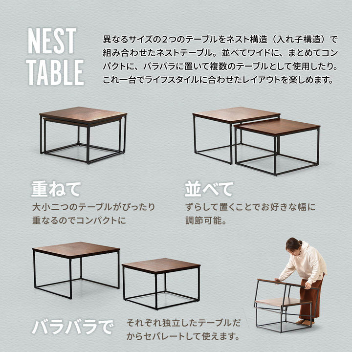 センターテーブルネストテーブル幅59.5cm幅53.5cmNid