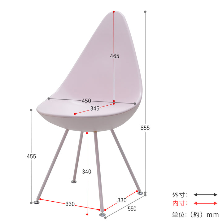 ダイニングチェア座面高45.5cmしずくチェア