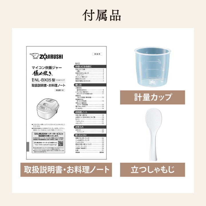 象印マイコン炊飯器3合炊き極め炊き黒厚釜小容量マイコン炊飯ジャー