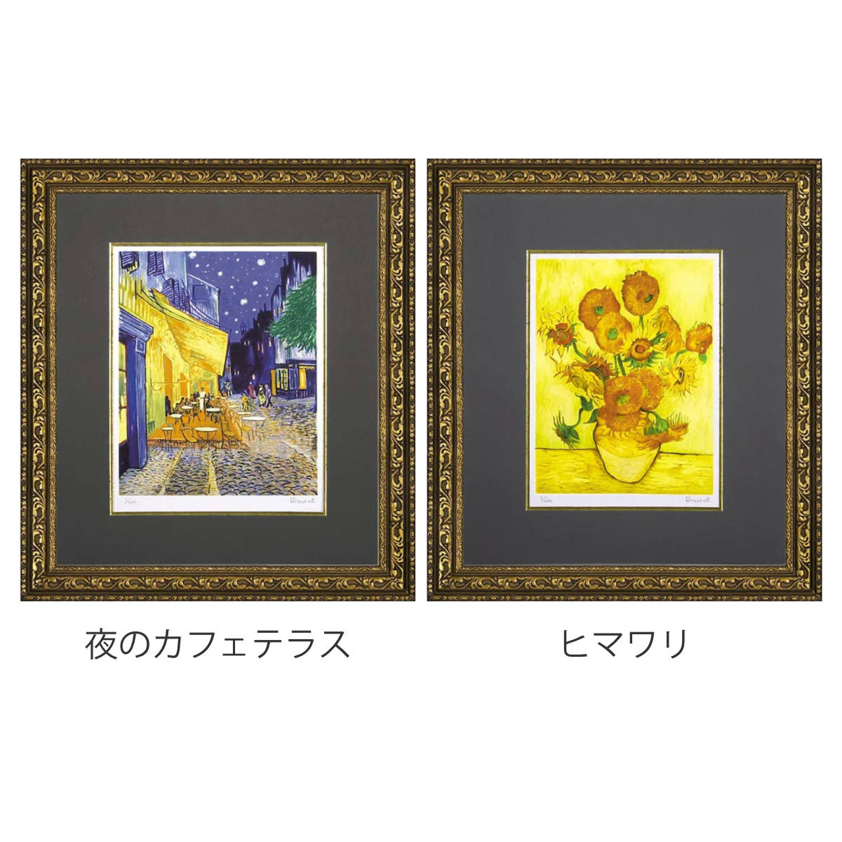 アートパネル ミュージアム シリーズ シグレー版画 ゴッホ 47×54cm