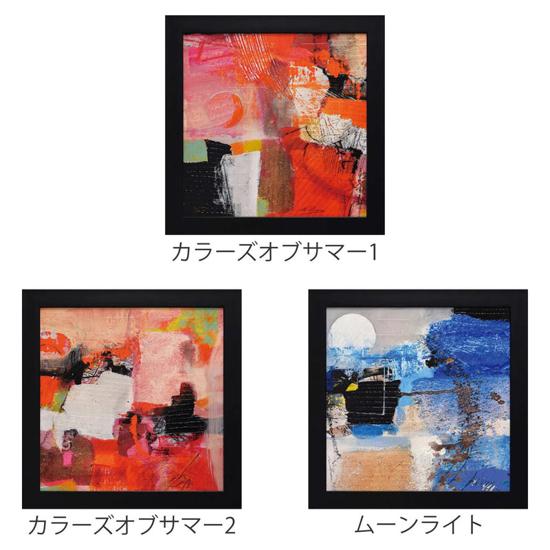 アートパネルアーサーピマ70×70cm