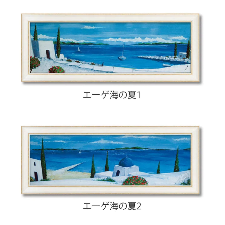 アートパネルジュリアホーキンス『エーゲ海の夏』100.5×38cm