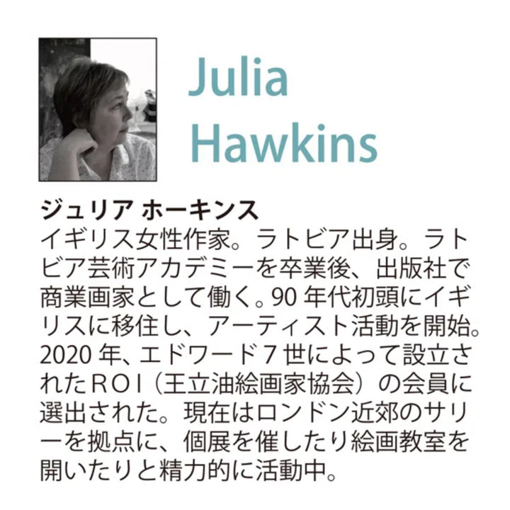 アートパネルジュリアホーキンス『エーゲ海の夏』100.5×38cm