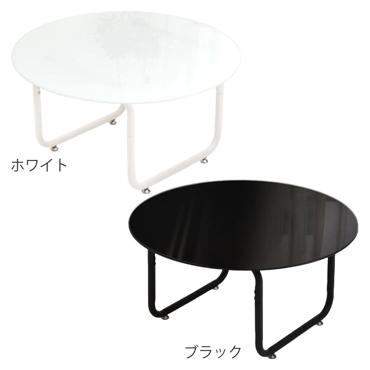 リビングテーブル 円型 直径75cm ガラス天板 ROND – ハウジー