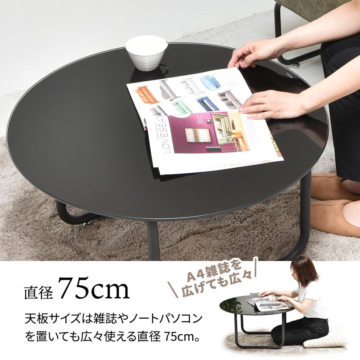 リビングテーブル 円型 直径75cm ガラス天板 ROND – ハウジー