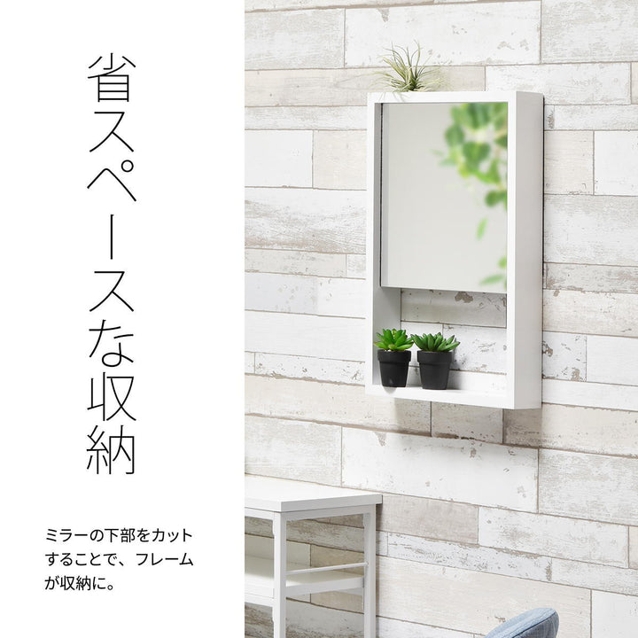 ミラー壁掛け幅30×高さ45cm収納棚付BFDECO