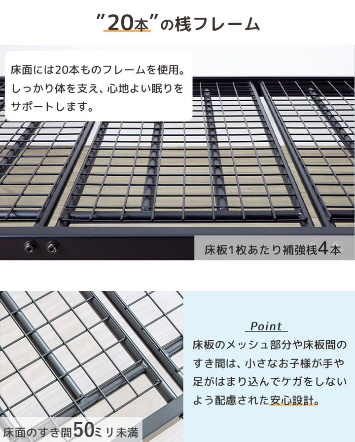 2段ベッド耐荷重300kg分離横連結シングル＆キング対応スチールフレーム