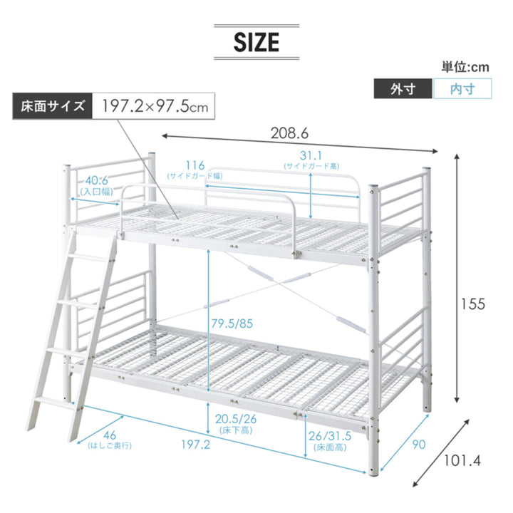 2段ベッド耐荷重300kg分離横連結シングル＆キング対応スチールフレーム