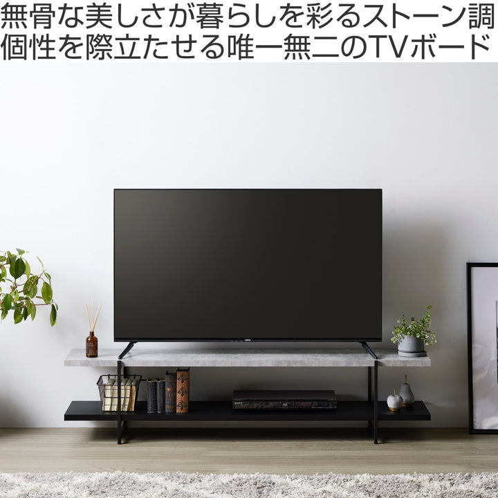 テレビ台幅150cm55型対応ストーン調上下組替可能