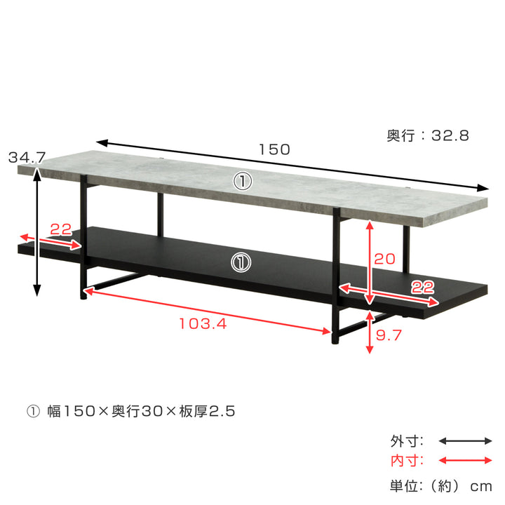 テレビ台幅150cm55型対応ストーン調上下組替可能