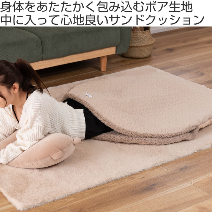 サンドクッションラウンドボア生地ポケットこたつブランケット