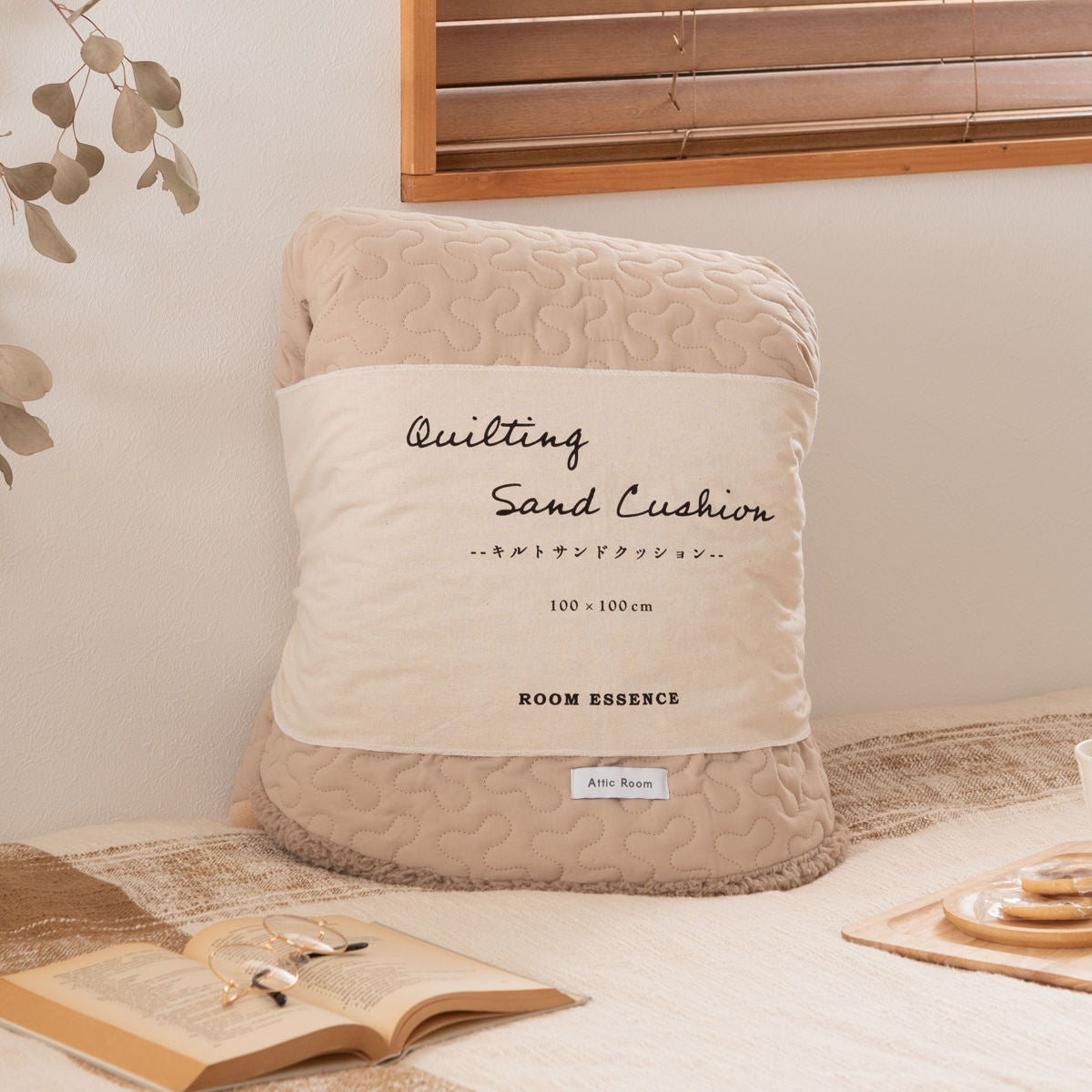 サンドクッション ラウンド ボア生地 ブランケット – ハウジー