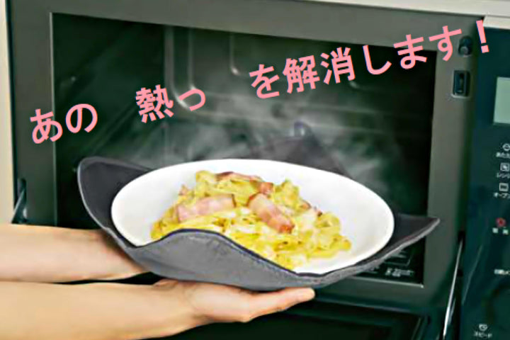 プレートマット電子レンジ対応便利グッズPLATEMAT
