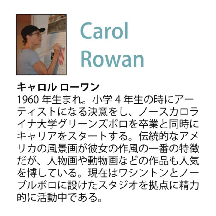 アートパネルキャロルローワン『レディーマントル』68×53cm