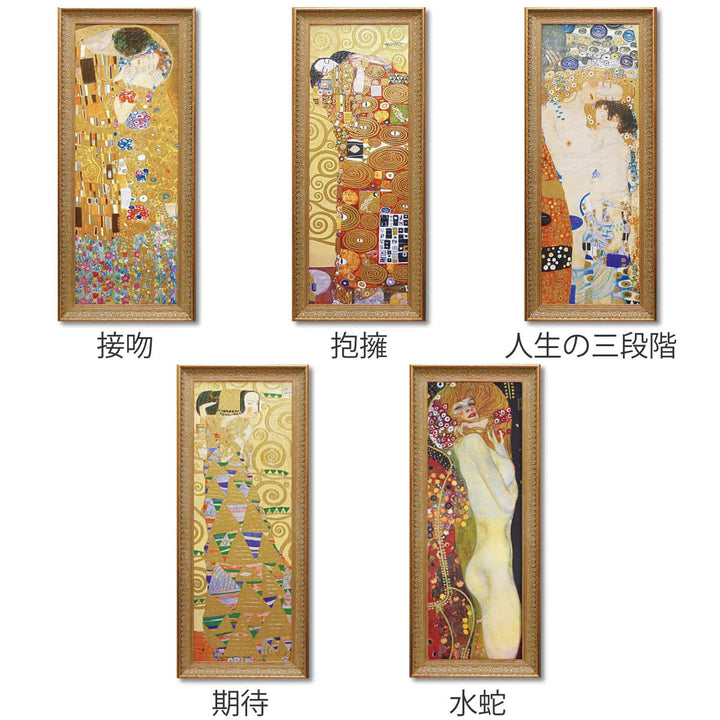アートパネルグスタフクリムト46.5×111.5cm