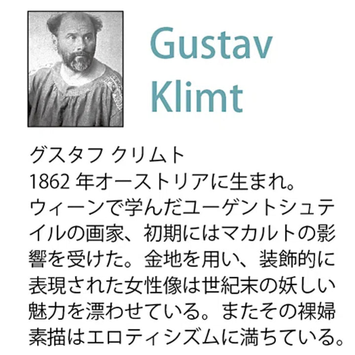 アートパネルグスタフクリムト『ラルベロデラヴィータ（3枚セット）』28.5×56.5cm