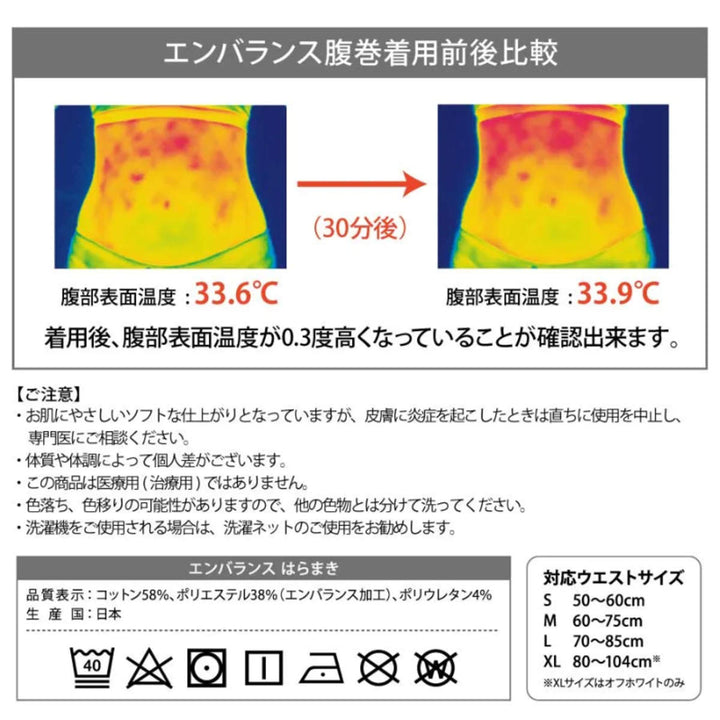 腹巻き天使のはらまきエンバランスワッフル生地S～L