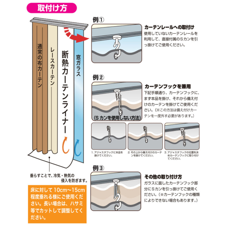 断熱カーテン断熱カーテンライナー遮光タイプ100cm×140cm2枚入り