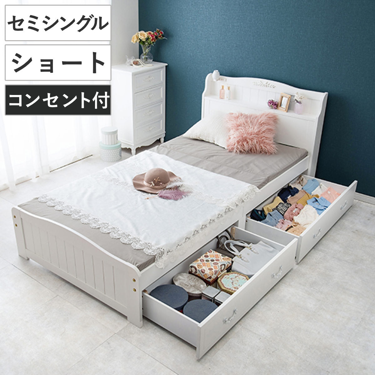 収納付きベッド 小さめ 姫系 ショートセミシングル すのこ – ハウジー